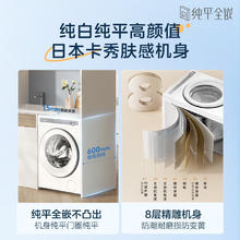 以旧换新、PLUS会员：Midea 美的 元气2.0 MD10L7PRO 洗烘一体机 10公斤