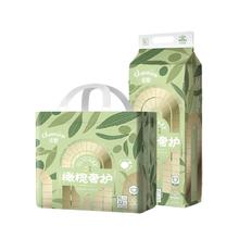佳婴 橄榄奢护系列纸尿裤