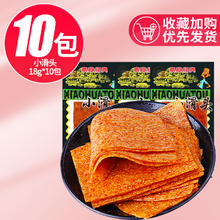 小滑头 辣条麻辣小包装大辣片8090后儿时怀旧零食经典小吃休闲食品