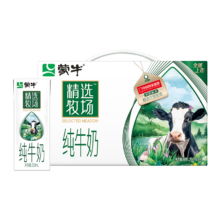 25日20点、限量2500、百亿补贴:蒙牛旗舰店纯牛奶250ml*10