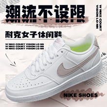 88VIP会员：NIKE 耐克 女鞋粉白色COURT VISION低帮运动耐磨滑板鞋DH3158-109