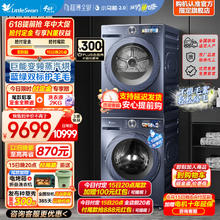 小天鹅 小乌梅2.0高奢版 本色蓝氧 VIC+S88MAX 洗烘套装 10公斤