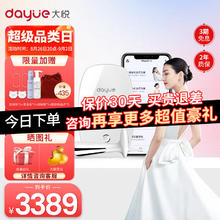 大悦 盆底肌修复仪P7:治疗阴道壁膨出+子宫脱垂+压力性尿失禁