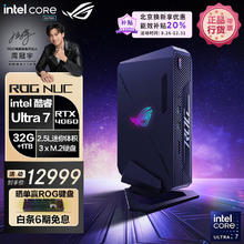 ROG 玩家国度 NUC 酷睿Ultra 7 mini迷你独显畅玩黑悟空电竞游戏主机AI台式电脑(U7-155H 32G 1TB SSD RTX4060)