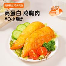 MUSCLE PRINCE 肌肉小王子 Q小胸30袋50g鸡胸肉即食健身代餐低脂高蛋白速食轻食品