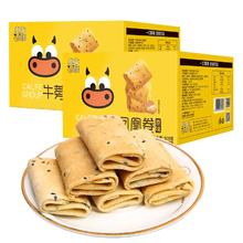 康汇百年 牛蒡凤凰卷500g