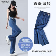 京东PLUS：Fiton Ton 高腰直筒天丝牛仔裤 n051-n065