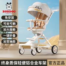 百亿补贴：BoBDoG 巴布豆 溜娃神器婴儿手推车宝宝推车儿童轻便可折叠高观景减震推车