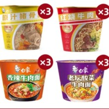 plus:白象 方便面 精炖桶多种口味12桶4口味混合+凑单
