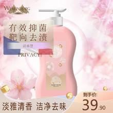 WESTINBURG 专用去渍内衣裤洗衣液