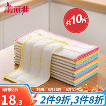Maryya 美丽雅 洗碗布 10片装