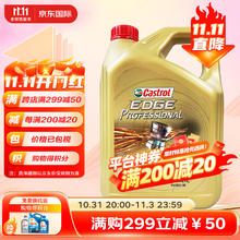 20点开始：Castrol 嘉实多 全合成机油4L 新加坡进口