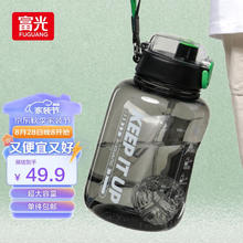 富光 大肚水壶 1700ml 黑绿色