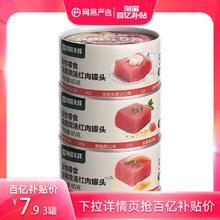 YANXUAN 网易严选 猫罐头金枪鱼 3罐