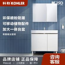 KOHLER 科勒 浴室柜组合希尔维科勒卫浴官方旗舰店卫生间洗漱台盆柜45764T