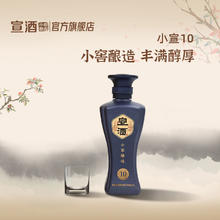 宣酒 10 42度125ml*1小窖酿造绵柔型白酒 小瓶白酒 高端酒水