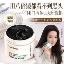 百亿补贴：俞唐 竹炭鼻膜去黑头粉刺螨虫控油收缩毛孔深层清洁泥膜撕拉式面膜学生