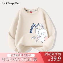 La Chapelle 儿童加绒卫衣 清仓