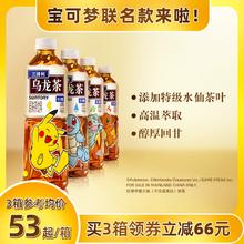 SUNTORY 三得利 乌龙茶无糖0脂茶饮料瓶装整箱500ml*15瓶