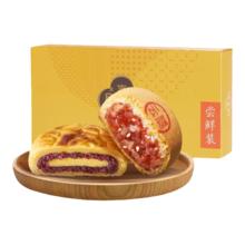 jiahua food 嘉华食品 嘉华云腿月饼官方云南特产传统火腿酥皮中秋鲜花玫瑰月饼送礼盒