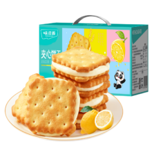 味滋源柠檬味夹心饼干800g注心饼干