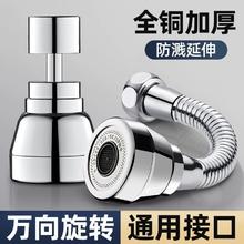 百亿补贴：恋派 厨房水龙头延伸器万能接头通用防溅神器洗菜盆延长器增压喷头