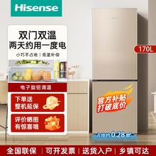 Hisense 海信 冰箱170升双开门小型家用电冰箱冷藏冷冻迷你出租房双门宿舍小冰箱