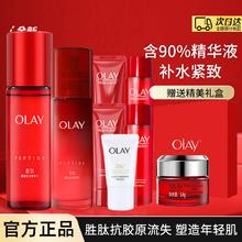 百亿补贴：OLAY 玉兰油 大红瓶水乳抗老抗皱紧致套盒