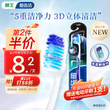 LION 狮王 3D多效细齿洁舌苔牙刷 1支