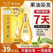 丝享者 染发膏