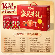 Be&Cheery 百草味 坚果礼盒1808g/12袋