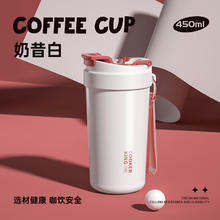 炊大皇 咖啡保温杯