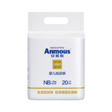 安慕斯（Anmous）宇航员婴儿纸尿裤 宝宝超薄干爽透气尿不湿 新生儿学步裤日用夜用 NB码20片（5KG以内）