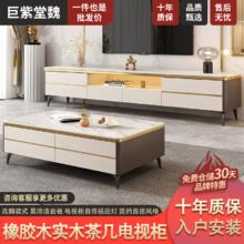 百亿补贴：新款现代茶几客厅双层电视柜客厅小户型岩板套装实木落地轻奢家用
