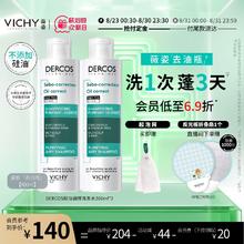 薇姿去油瓶控油蓬松洗发水清爽去油净澈水润高颅顶洗发露洗头水