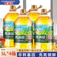 百亿补贴：香满园 黄金珍鲜非转基因一级大豆油5L*4桶炒菜食用油大桶家用商用