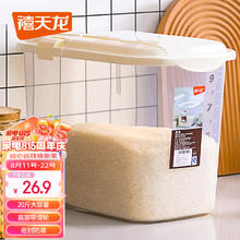 Citylong 禧天龙 T-3000 米箱 12L 透明