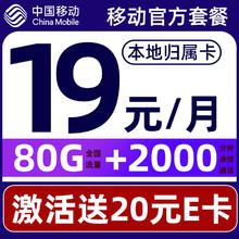 中国移动 要发卡