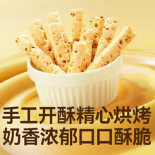 秋田满满 坚果酥无糖添加磨牙棒饼干,送婴儿6个月幼儿宝宝辅食食谱