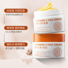 DR. YS 野森博士 维生素C面霜补水保湿滋润舒缓提亮肤色清爽水润男女通用