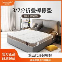 甜秘密 SW棕垫黄麻床垫护脊天然椰棕加厚硬垫1.5m榻榻米棕榈儿童床垫