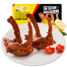 ZHOU HEI YA 周黑鸭 锁鲜星享盒装 卤鸭锁骨 150g （任选5件）