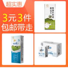 认养 -全脂纯牛奶 鲜知/搬运工/养牛吧 组合新日期混发
