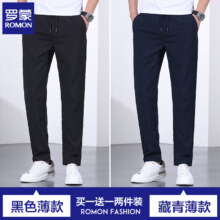 plus、罗蒙（ROMON）休闲裤男 2条装
