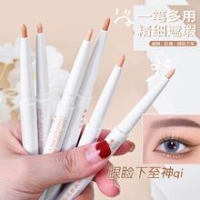 光感遮瑕笔遮盖眉毛遮瑕泪沟黑眼圈斑点痘印修饰脸部卧蚕笔女防水