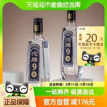 沱牌 酒浓香型白酒 双瓶50度 480mlT88光瓶口粮酒双瓶牌9T88双瓶浓香白酒