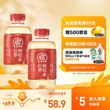 88VIP会员：元气森林 自在水红枣枸杞水500ml*12瓶清爽饮料