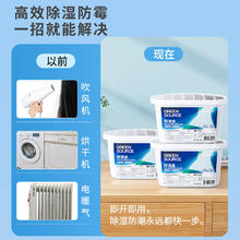 京东PLUS：绿之源 除湿盒 500ml*3盒