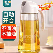 玻璃油瓶 630ml
