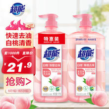 超能 白桃苏打洗洁精 1kg*2瓶
